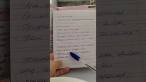 қазақ тілі 2 сынып 97 сабақ 54-58 жаттығу. Зат есімнің жекеше және көпше түрі
