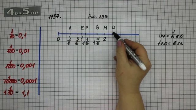 Упражнение 308 Часть 2 (Задание 1157) – Математика 5 класс – Виленкин Н.Я. смотреть онлайн