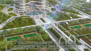 Презентация технологии SkyWay