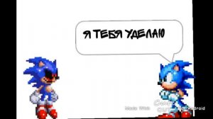 Соник против Соника Экзе часть 3