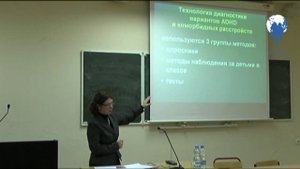 Публичная лекция Т.В.Ахутиной, Т.Ю.Хотылевой (1 часть)