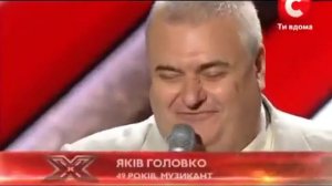 Яша из Ялты X Фактор