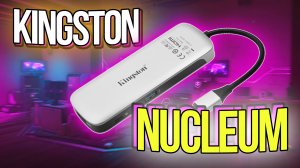 Обзор Kingston Nucleum – спасительное расширение портов ноутбука