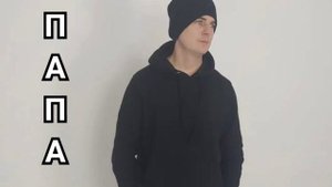 Папа самая честная песня о папе Лучшему папе посвящается от сына русский рэп хип хоп