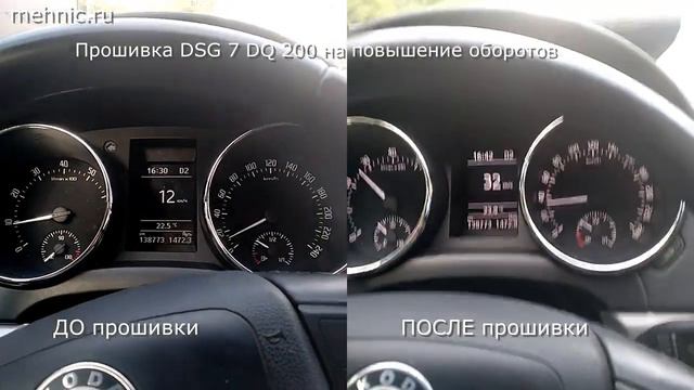 Прошивка коробки DSG 7 DQ 200 смотреть онлайн