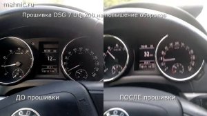 Прошивка коробки DSG 7 DQ 200