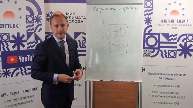 Чем отличаются кондиционеры и фанкойлы