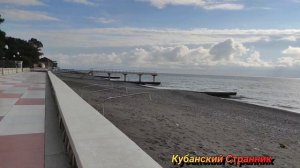 Адлер. Набережная Санатория Южное Взморье.