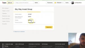 Как пополнить Основной счет в SkyWay через Яндекс Деньги
