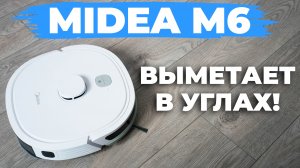 Midea M6 (VCR21LDSW): ОЧЕНЬ бюджетный робот-пылесос с лидаром и влажной уборкой? ОБЗОР и ТЕСТ✅