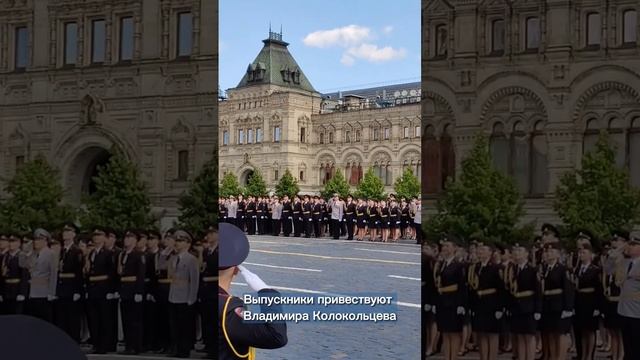 Москва. Красная площадь. Вручение дипломов выпускникам МосУ МВД России им. В.Я. Кикотя смотреть онлайн