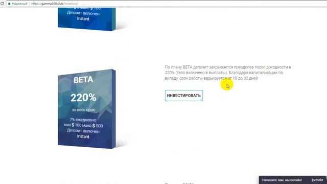 gamma360.club - видео обзор хайп проекта gamma360 смотреть онлайн
