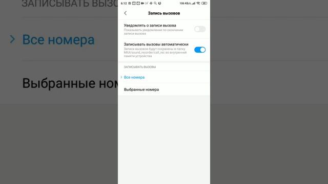 Как включить запись разговоров на Xiaomi!How to enable the recording of conversations on Xiaomi