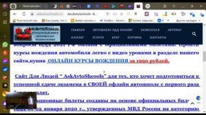 Видео урок AscAvtoSchools Приветствия