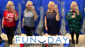 FUNDAY супер шоппинг PLUS SIZE! НОВОГОДНЯЯ КОЛЛЕКЦИЯ 2022 с ПРИМЕРКОЙ! Шоппинг/ОБРАЗЫ PLUS SIZE