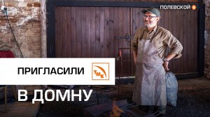 Искусство металлургов