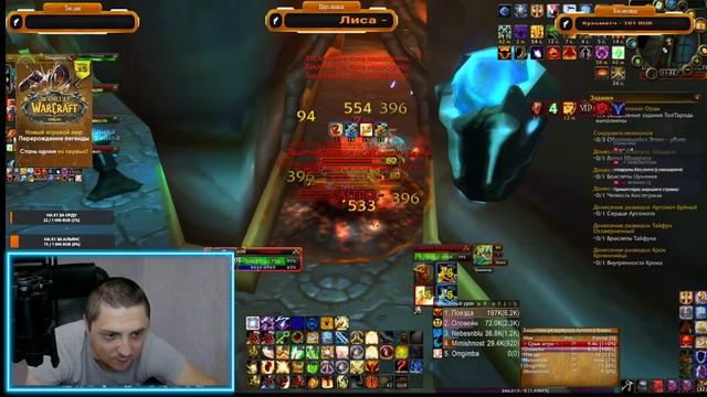 WOW sirus x5 фармим т4 на прот пала(народный способ) в ожидании х1 #wow #sirusx5 #conqueror