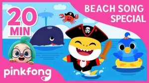 Beach Songs | Baby Shark | +Compilation | Pinkfong Songs for Children