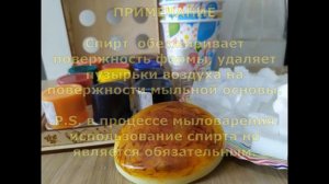 Мастер-класс по мыловарению