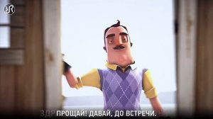 песня привет сосед