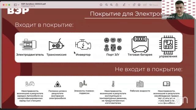Автобосс 30.05.2023 
