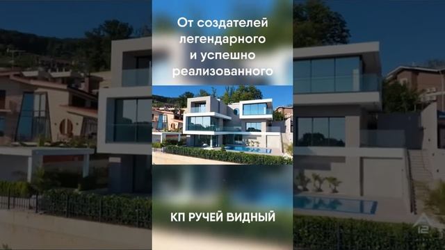 КП Riverstone в Сочи | 6 коттеджей в стиле Райта