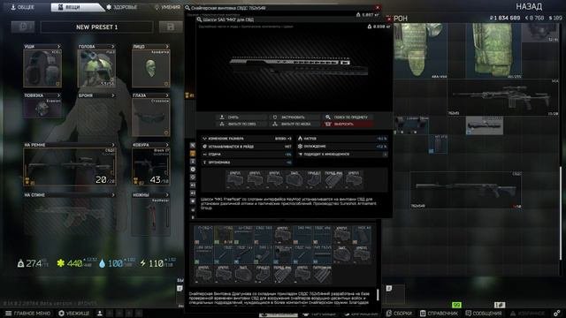 Оружейник часть 19 / Патч 0.14.0.1 / 2024