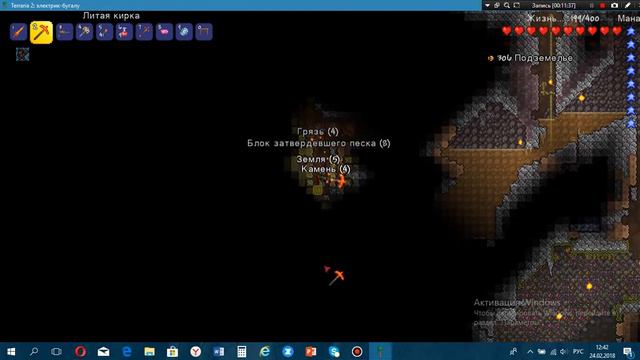 терария часть 4 смотреть онлайн