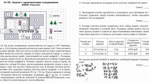 Математика ОГЭ. Практико-ориентированная задача "Участок". Задание из открытого банка заданий ФИПИ