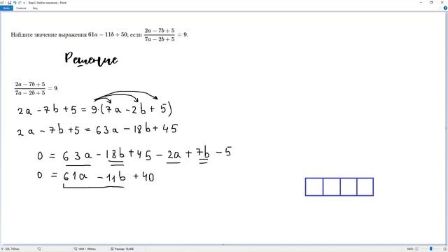 ОГЭ Задание 20 | Найти значение | ФИПИ | Математика 2023 смотреть онлайн