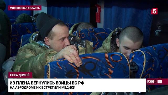 Освобожденные из плена ВСУ военные РФ: «Жестко били, морально унижали»