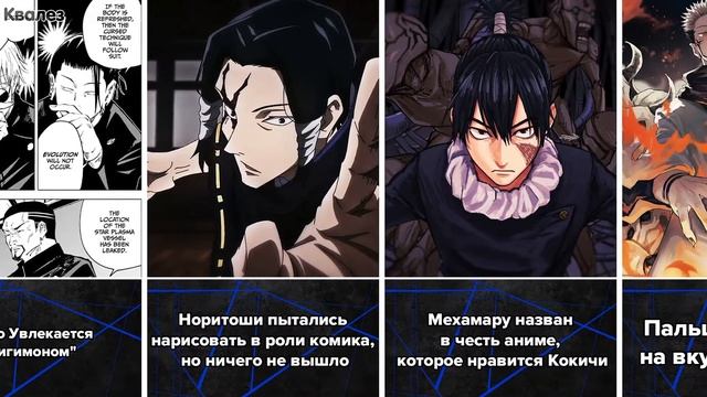 20 Удивительных Фактов О Магической Битве