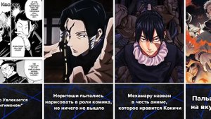 20 Удивительных Фактов О Магической Битве
