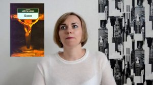 Чингиз Айтматов "Плаха"