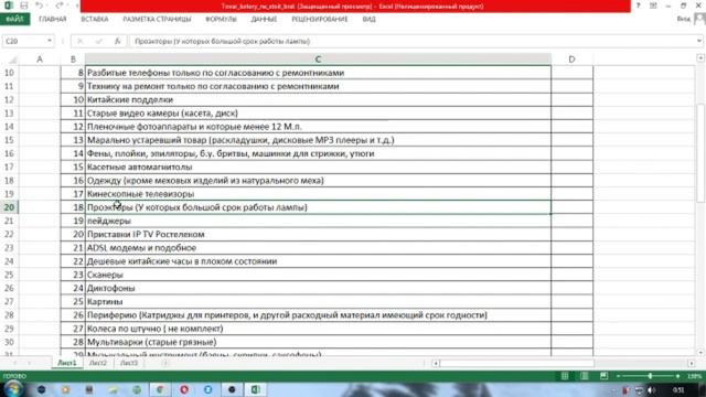 ЛОМБАРД чёрный список смотреть онлайн