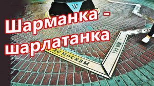 Булат Окуджава: Шарманка-шарлатанка, с Жанной Бичевской.