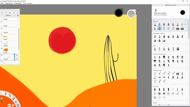 Практикум в SketchBook: малюємо разом пустелю смотреть онлайн