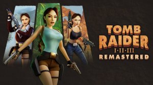 Прохождение Tomb Raider 1-2-3 Remastered (Стрим 1)