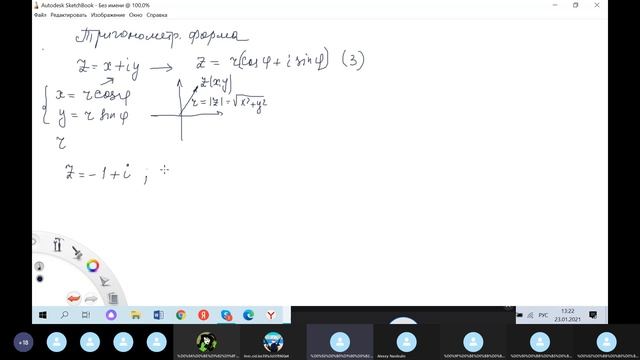 1 пара линейной алгебры смотреть онлайн