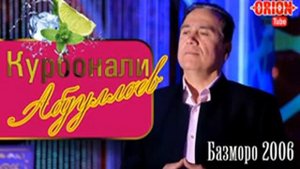 Курбонали Абдуллоев (базморо) 2006