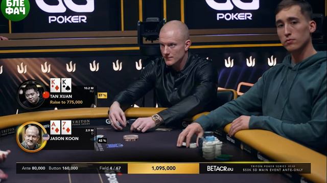 Тан Хуан — победитель Мейна по шортдеку на серии Triton Poker в Чеджу