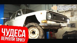 ВОТ ЭТО ДА, НАМ ВЕРНУЛИ МАШИНУ!