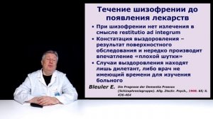 Как психиатры вызывают у больных психические расстройства.