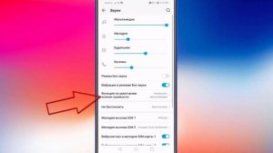 Кнопки Громкости не Регулируют Громкость Мелодии Вызова (Huawei Honor 8x)