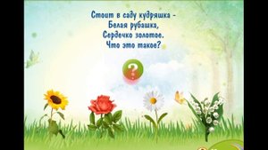 Загадки про цветы в стихах для детей