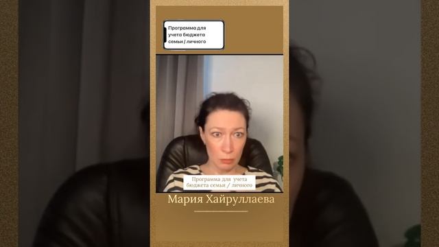 Программа для учета бюджета семьи / личного