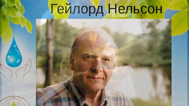 День Земли. История праздника