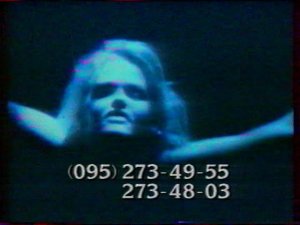 Реклама | РТР. 1995?