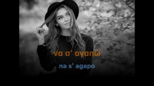 Nikos Vertis - An Eisai Ena Asteri - karaoke / instrumental