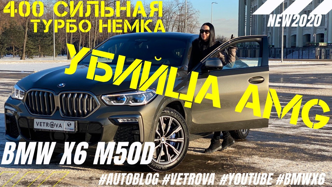 Новый BMW X6 Дизель 4 турбины! Убийца AMG - Авто обзор. Тест драйв